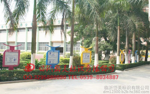 宣传栏 导视牌 精神堡垒 冲孔字  质量好 价格优惠  欢迎电话咨询