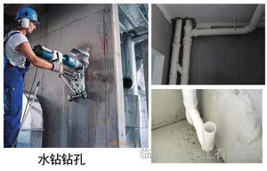 临沂水钻打孔加工电话