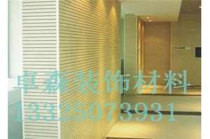 卓森装饰12厚木质吸音板防火