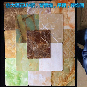 厂家直销仿大理石UV板酒店宾馆装修石塑晶体板仿壁纸墙板