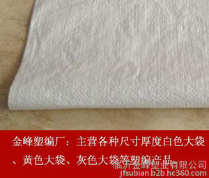 塑料编织袋