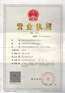 偏硅酸钠