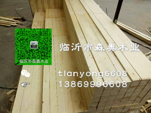 森奥木业  4米 LVL多层板  LVL包装板  顺向板  厂家直销
