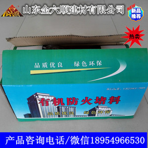 山东防火泥 山东有机防火堵料 标防火堵料 柔韧防火泥 山东江苏