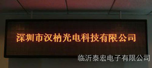LED户外半户外门头条屏制作安装