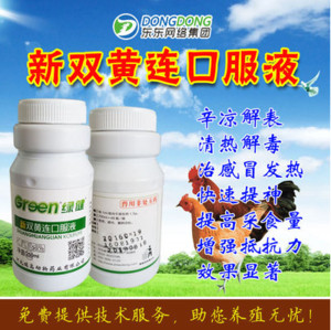 抗病毒 风热感冒  禽药