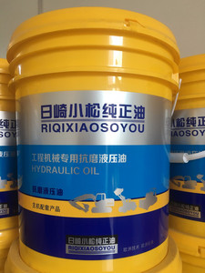 日崎纯正友工程机械专用抗磨液压油 装载机配件