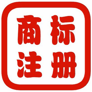前所未有的商标、公司注册服务，更放心、更高效