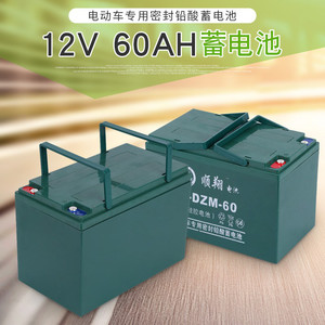货源供应顺翔12V60AH蓄电池 铅酸蓄电池三轮电动车蓄电池批发