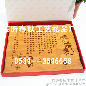 湖南竹简情书/临沂春秋工艺礼品公司