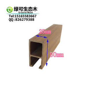 绿尚50*25扣板生态木卡扣天花吊顶防水防腐吊顶材料
