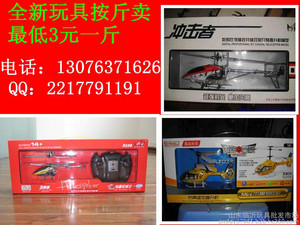 乒乓球|广东澄海吊板嘉俊玩具-2012有什么新奇玩具俏值