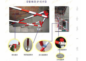 建筑标准化定型化工具化防护栏杆配件