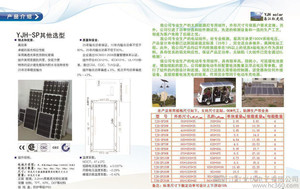 防城_山东光伏_滨州光伏发电_光伏并网发电_易江红光伏