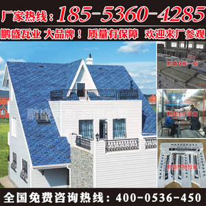 舟山市沥青瓦批发销售电话