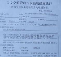 驾驶证扣分,德州驾照扣12分,一次性驾驶证扣12分,德州驾驶证扣12分