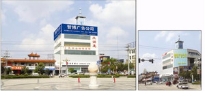 临沂临沭人民广场大润发楼顶广告招商 户外广告