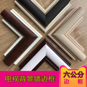 背景墙边框 皮艺装饰