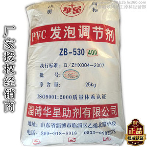 临沂总经销 淄博华星助剂 ZB-530（400） PVC发泡调节剂