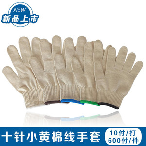 劳保手套厂家生产批发细棉纱线手套 优质高棉含量耐磨防护手套