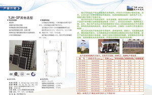 大理_太阳能发电_胶体蓄电池_光伏离网发电_易江红光伏