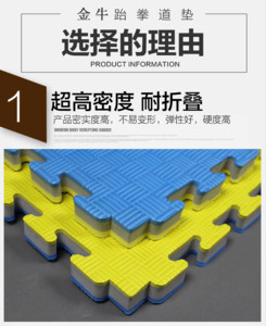 专业比赛场地高密度跆拳道垫  加厚八角形跆拳道道垫  防滑耐磨特价 多种花纹多种颜色