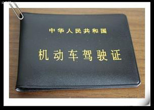聊城驾驶证扣分,泰安驾照扣12分,聊城违章处理,一次性驾驶证扣12分,聊城驾驶证扣12分
