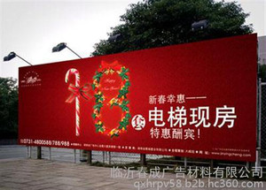 春成广材(已认证),南通大型喷绘,大型喷绘机