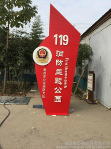 岱美标识可定制精神堡垒