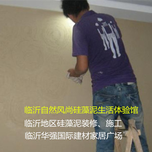 硅藻泥施工有哪些，硅藻泥施工视频，硅藻泥厂家培训
