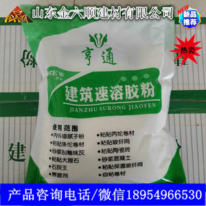 山东建筑速溶胶粉 丙纶胶粉 内外墙腻子粉 建筑速溶胶粉