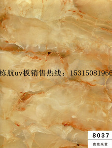 栋航1.22m*2.44m uv板