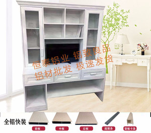 防潮全铝家居 铝合金写字台型材销售 全铝写字台