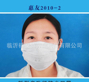 惠友活性炭口罩HY2010-2防尘防晒防雾霾劳保防护活性碳口罩