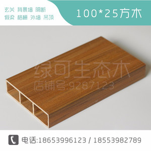 缔格生态木绿可木100*25方木 生态木吊顶假梁木塑外墙装饰板 生态木立柱玄关