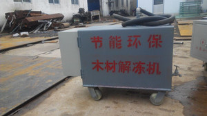 枣庄圆木小型解冻机用途
