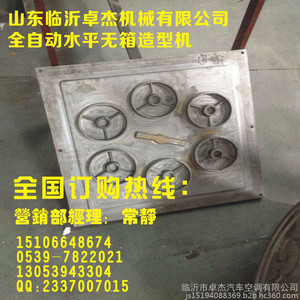 粘土砂全自动无箱造型机的优点