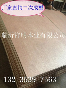 祥明木业 胶合板二次成型整芯贴面板装饰板家具板2mm3mm4mm5mm6mm9mm12mm