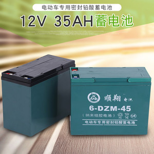 厂家直销顺翔35AH蓄电池 环保12V电压储能用开口式蓄电池批发