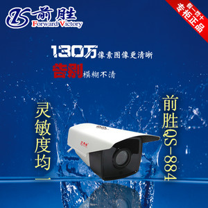 前胜QS-884NH1D摄像机 监控130万像素家庭家用监控器夜视视频网络摄像机头