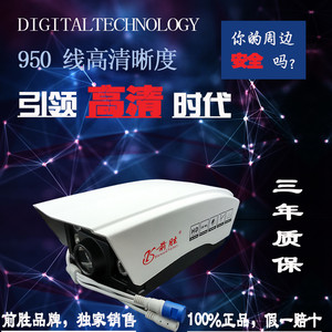 前胜QS-601NH1D高清QSJ30监控J30/950线模拟摄像头家庭用监控器数码摄像头