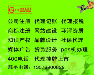 您没看错，我们是“免费注册公司”。
