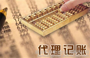 天祥会计代理记账(图),平邑代理记账,代理记账