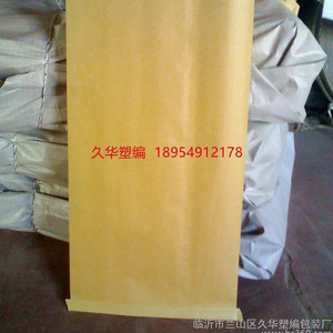 危包证久华厂家直销加厚中缝纸塑复合袋牛皮纸袋复合塑料编织袋塑编袋三合一复合袋