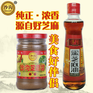 沙沟香油营养套餐纯芝麻油80ml+ 纯芝麻酱 200g*2香油麻汁包邮
