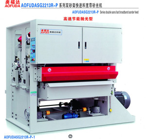 砂光机奥福达品牌宽带木工砂光机厂家直销SG2213R-P