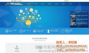 外贸网站设计、费县网站设计、临沂新网网络