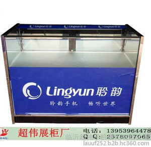 手机展柜/临沂超伟手机展柜