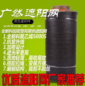 广然 遮阳网厂家直销 防晒网 黑色绿色遮阳网 遮光网  防虫网  遮阳网厂家