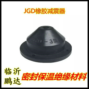 鹏达JG 橡胶减震器 风机黑色锥形减震器 风机减震器 减振器